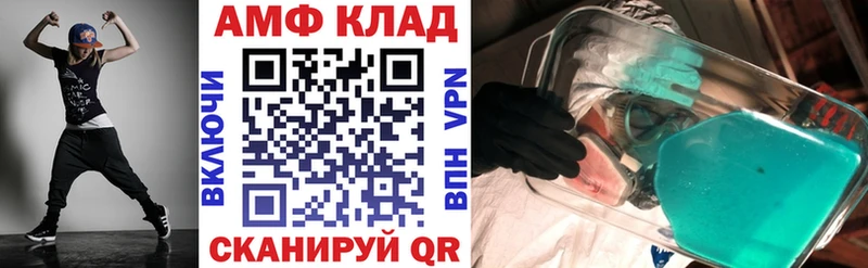 Амфетамин Розовый  Павловская 