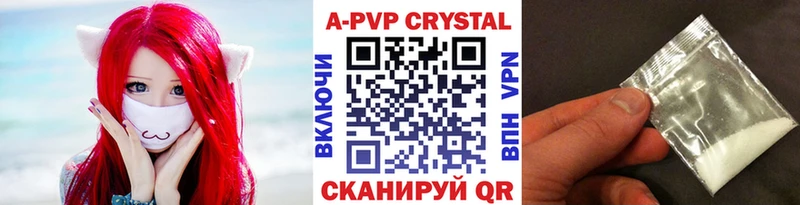 A-PVP Соль  Павловская 