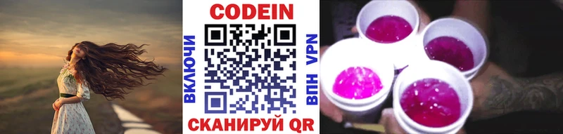 hydra зеркало  Павловская  Кодеин Purple Drank 