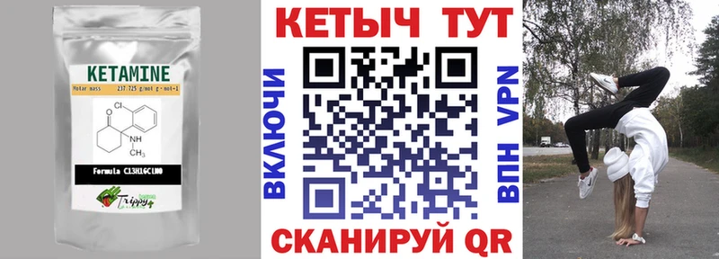 Кетамин VHQ  Павловская 