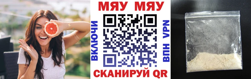 МЯУ-МЯУ VHQ нарко площадка какой сайт Павловская