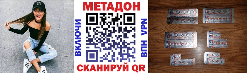 Метадон methadone Павловская
