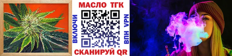 ТГК гашишное масло  Павловская 